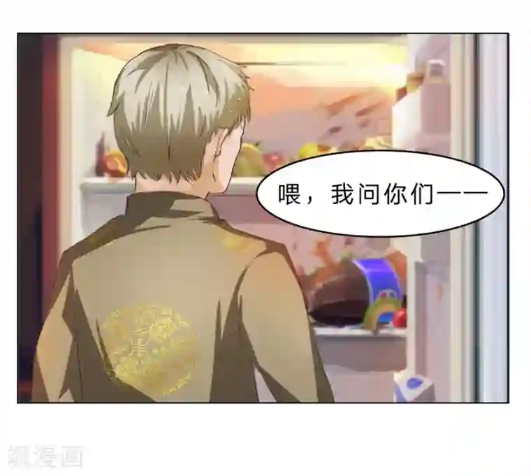 抱紧我的君主大人第16话 我到底是谁的冥妻？