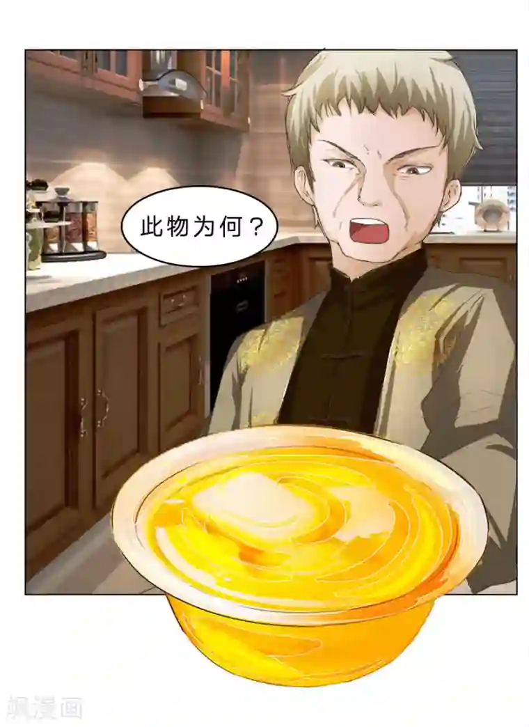 抱紧我的君主大人第16话 我到底是谁的冥妻？