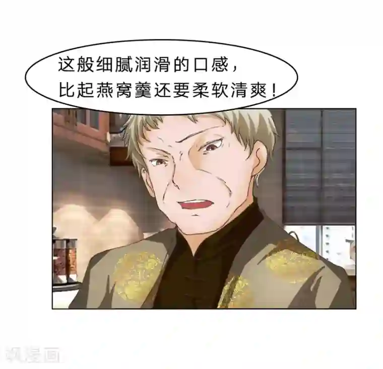 抱紧我的君主大人第16话 我到底是谁的冥妻？