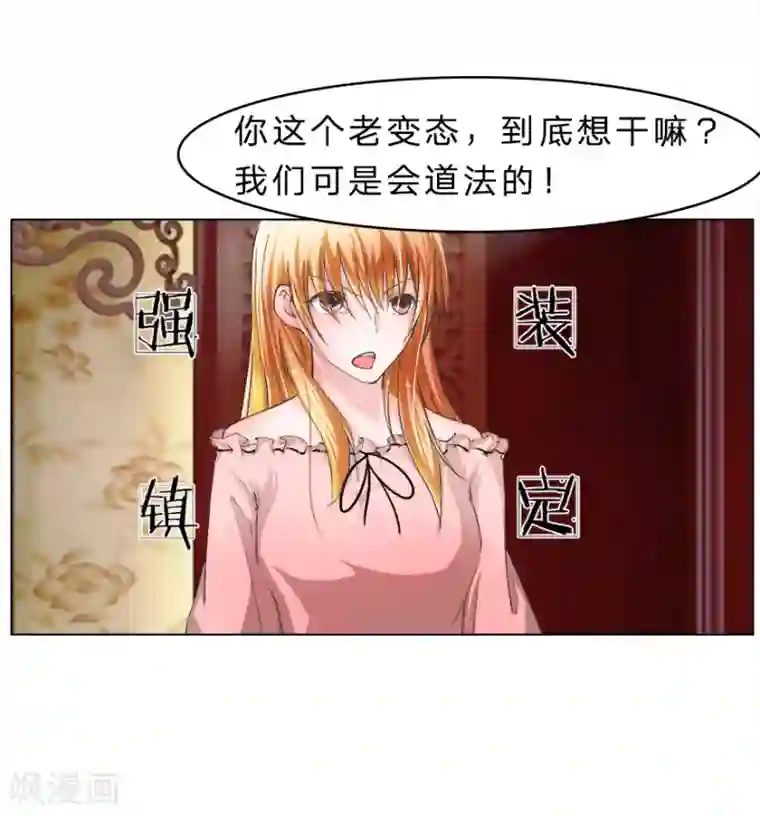 抱紧我的君主大人第16话 我到底是谁的冥妻？