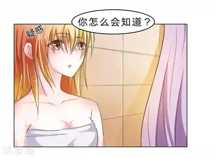 抱紧我的君主大人第16话 我到底是谁的冥妻？