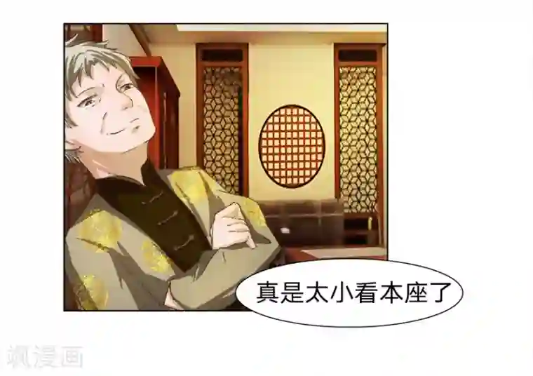 抱紧我的君主大人第16话 我到底是谁的冥妻？