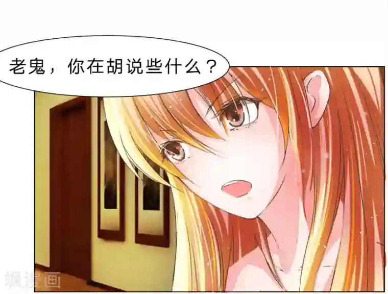 抱紧我的君主大人第16话 我到底是谁的冥妻？