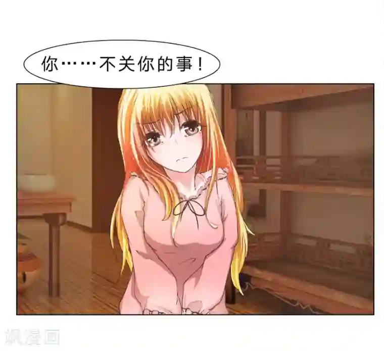 抱紧我的君主大人第16话 我到底是谁的冥妻？