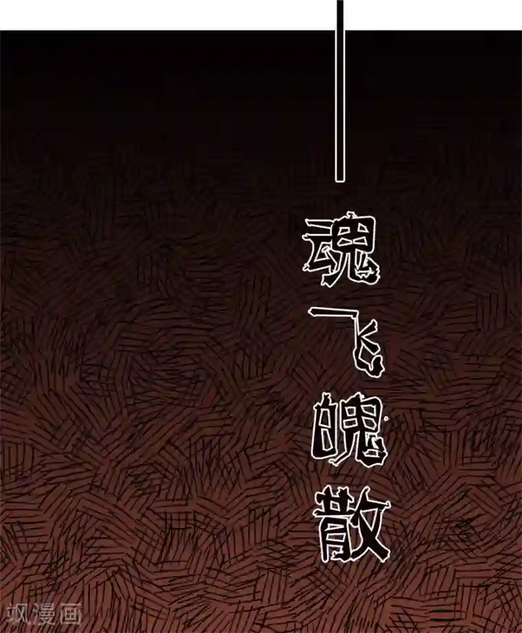 抱紧我的君主大人第16话 我到底是谁的冥妻？