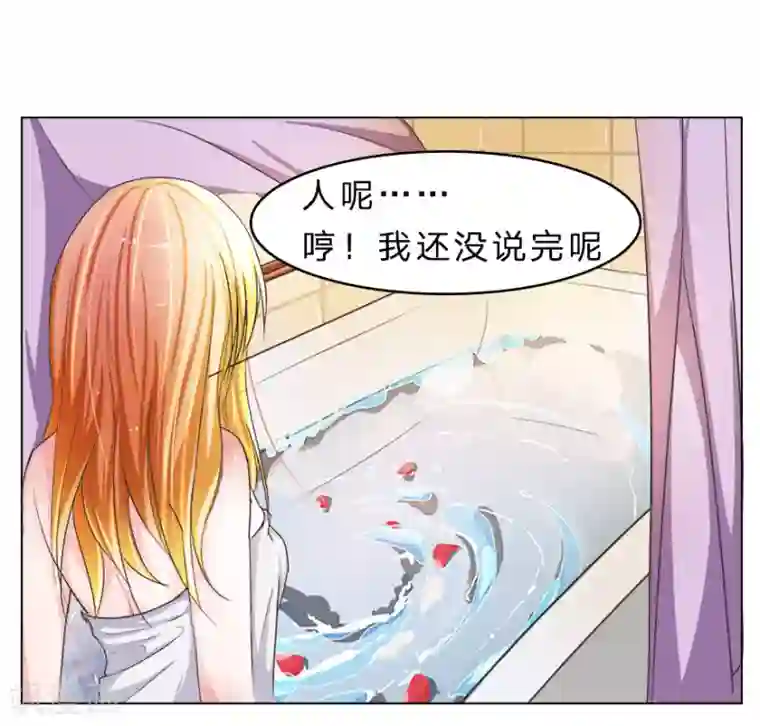 抱紧我的君主大人第16话 我到底是谁的冥妻？