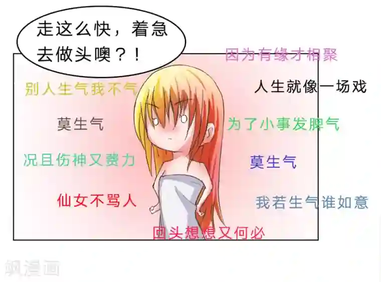 抱紧我的君主大人第16话 我到底是谁的冥妻？