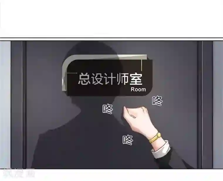 抱紧我的君主大人第17话 副总的“福利”