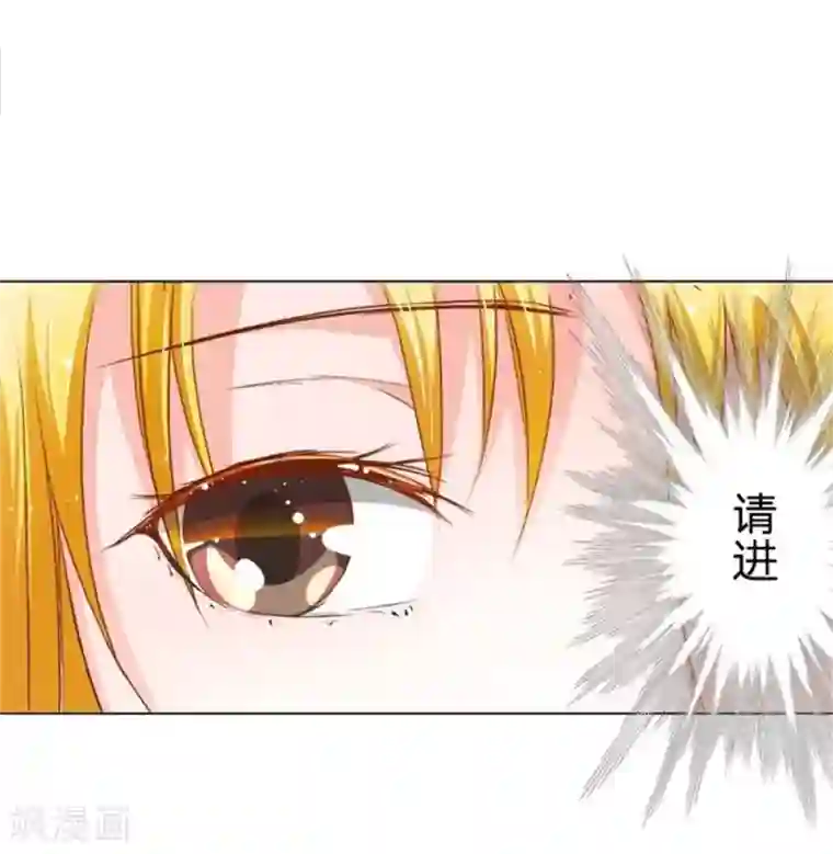 抱紧我的君主大人第17话 副总的“福利”