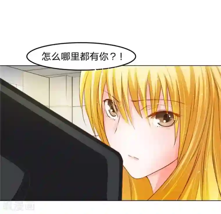 抱紧我的君主大人第17话 副总的“福利”