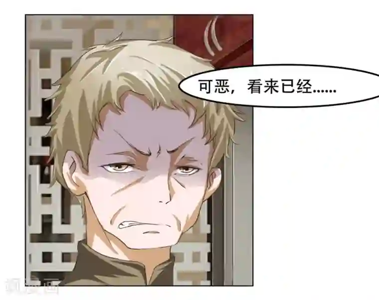 抱紧我的君主大人第17话 副总的“福利”