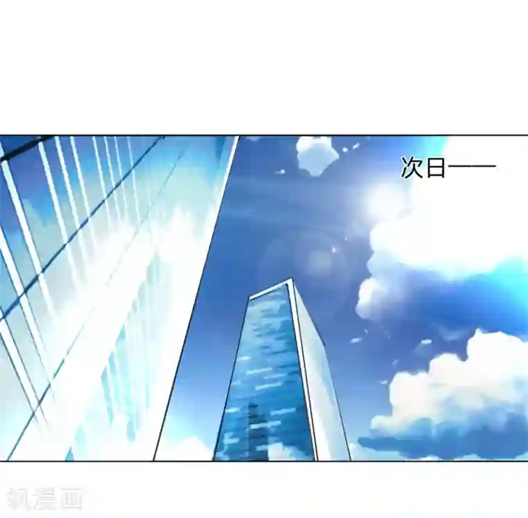 抱紧我的君主大人第17话 副总的“福利”