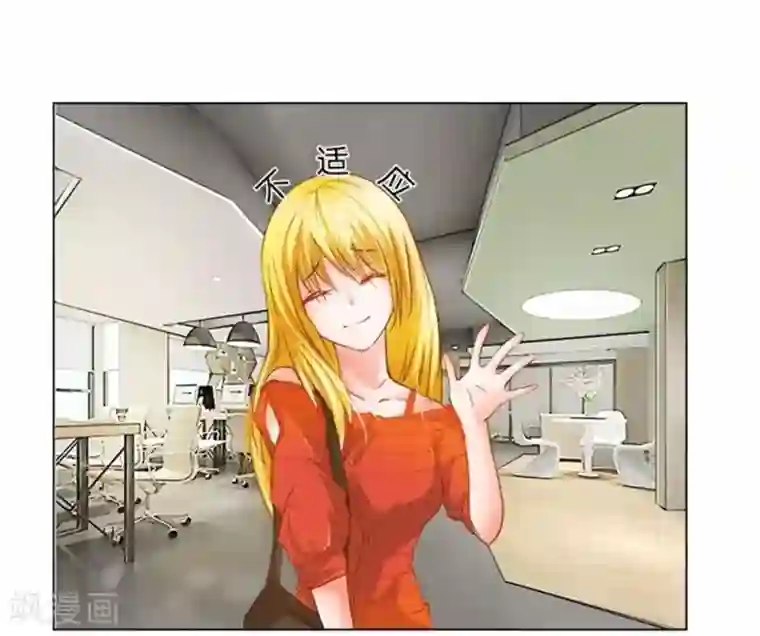 抱紧我的君主大人第17话 副总的“福利”