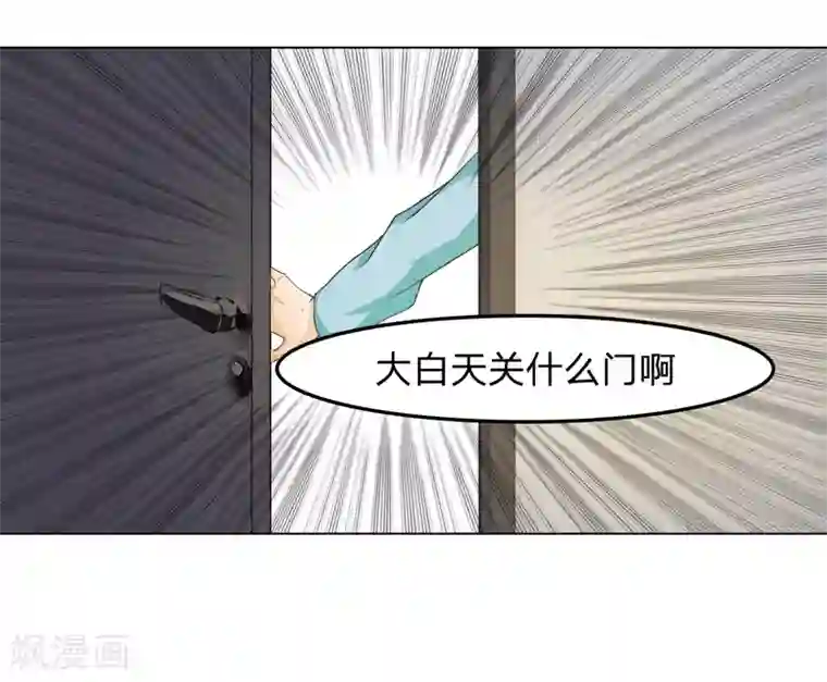 抱紧我的君主大人第18话 马桶镶金边？？