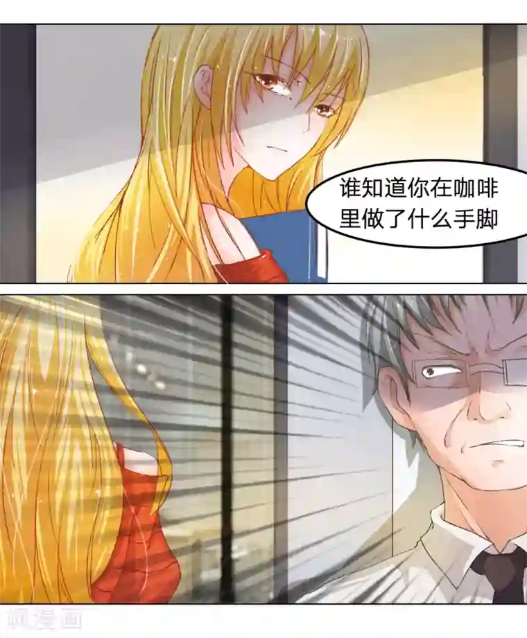 抱紧我的君主大人第18话 马桶镶金边？？