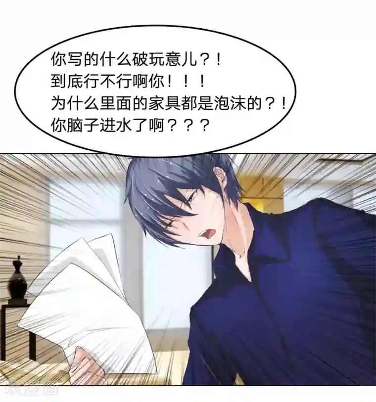 抱紧我的君主大人第18话 马桶镶金边？？