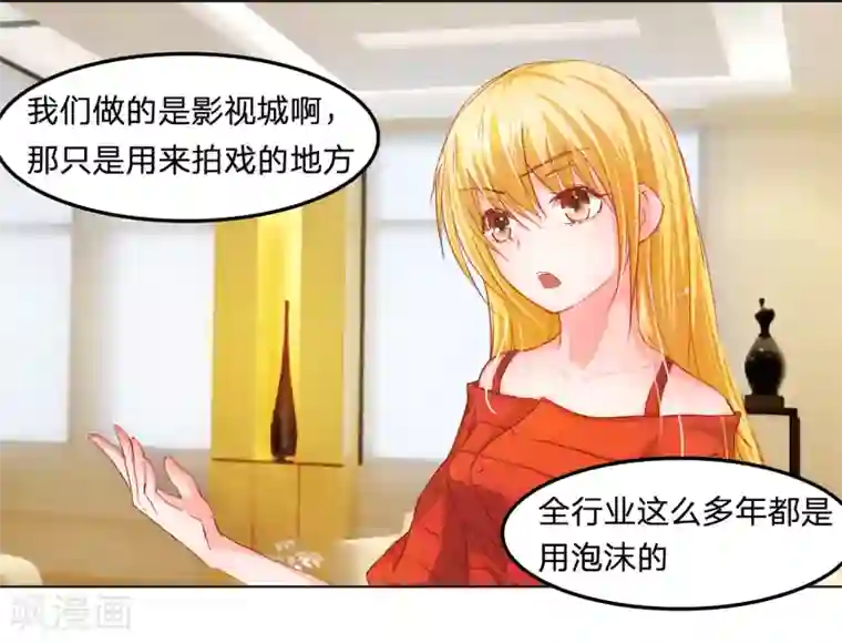 抱紧我的君主大人第18话 马桶镶金边？？