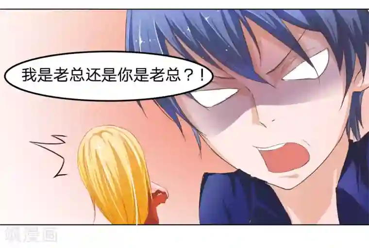 抱紧我的君主大人第18话 马桶镶金边？？