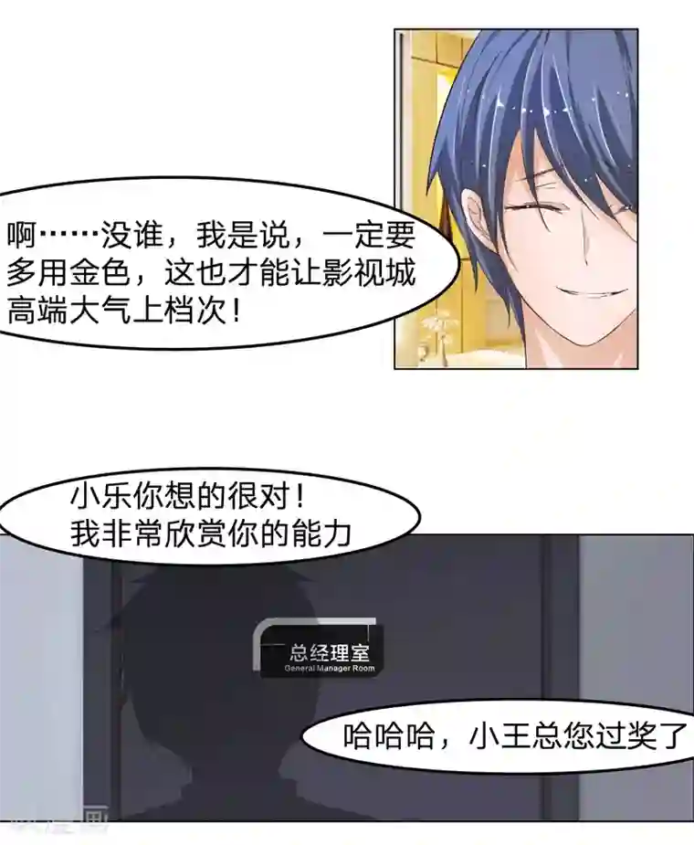 抱紧我的君主大人第18话 马桶镶金边？？