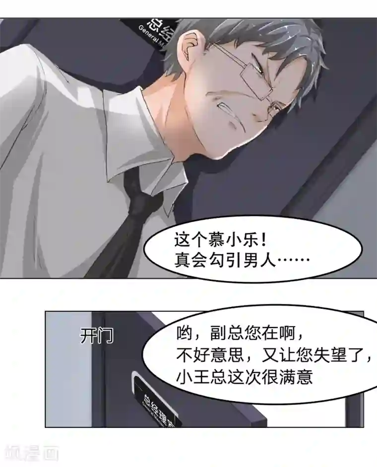 抱紧我的君主大人第18话 马桶镶金边？？