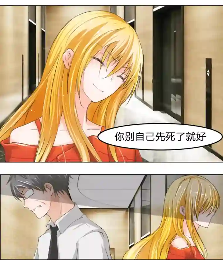 抱紧我的君主大人第18话 马桶镶金边？？