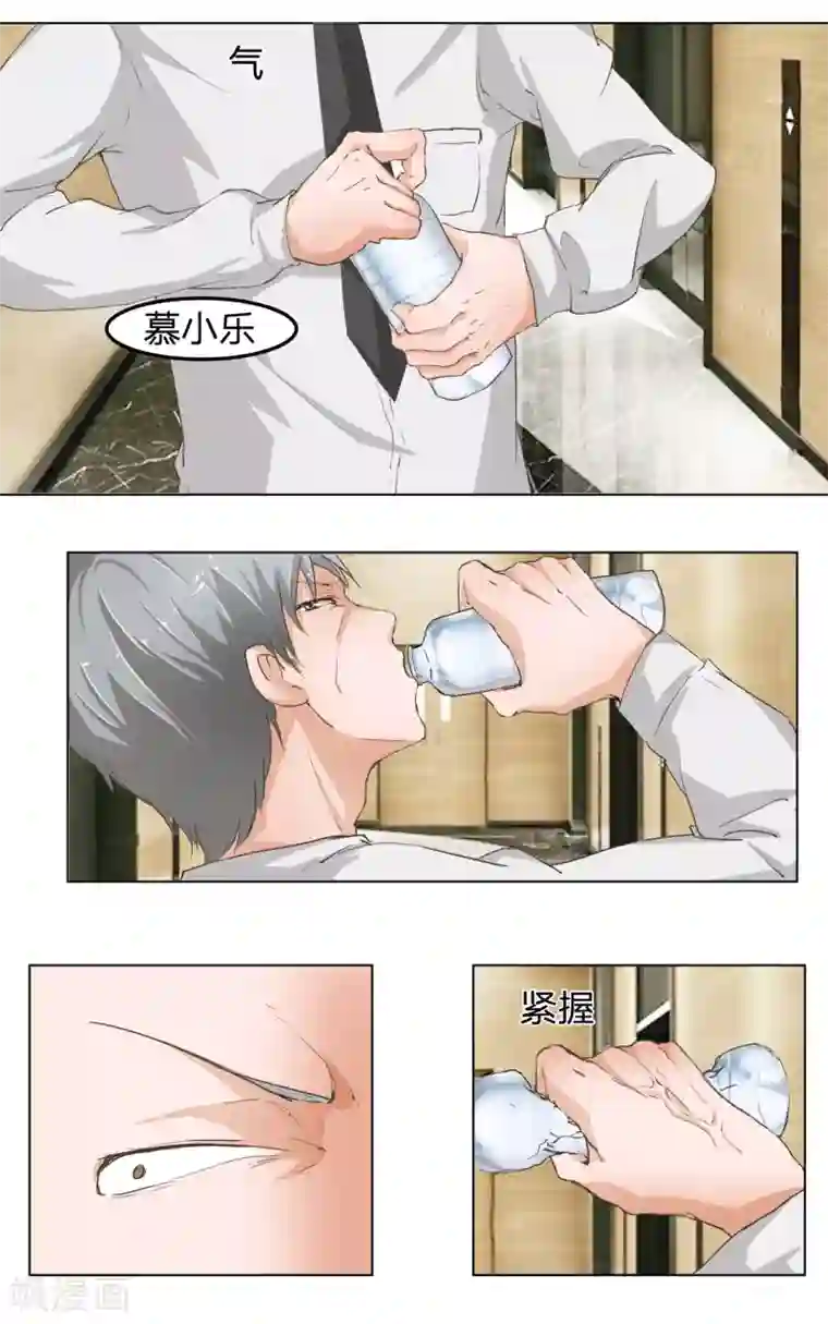 抱紧我的君主大人第18话 马桶镶金边？？