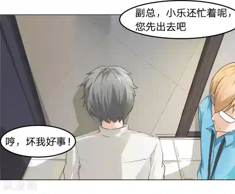 抱紧我的君主大人第18话 马桶镶金边？？