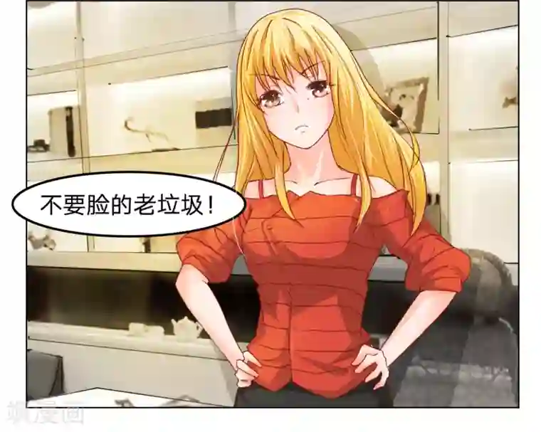 抱紧我的君主大人第18话 马桶镶金边？？