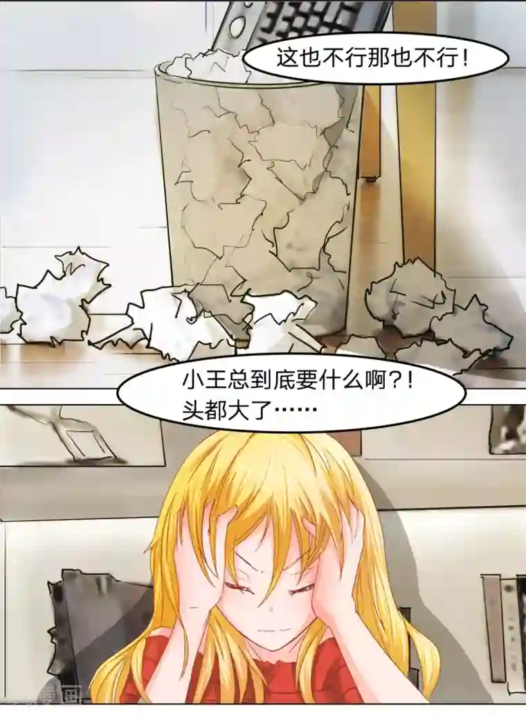 抱紧我的君主大人第18话 马桶镶金边？？