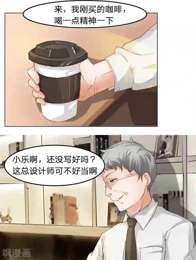 抱紧我的君主大人第18话 马桶镶金边？？