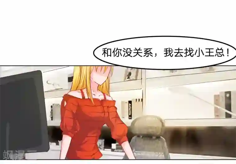 抱紧我的君主大人第18话 马桶镶金边？？