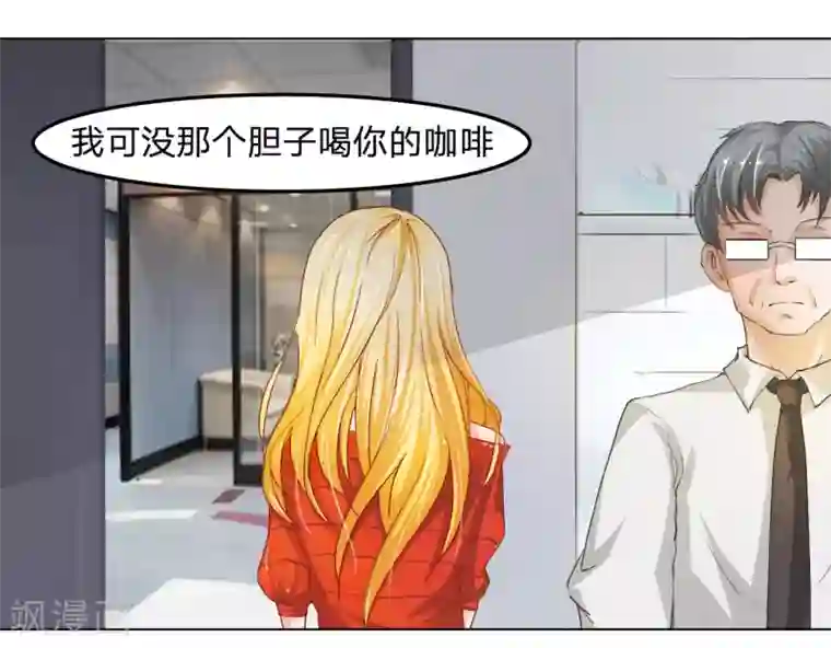 抱紧我的君主大人第18话 马桶镶金边？？