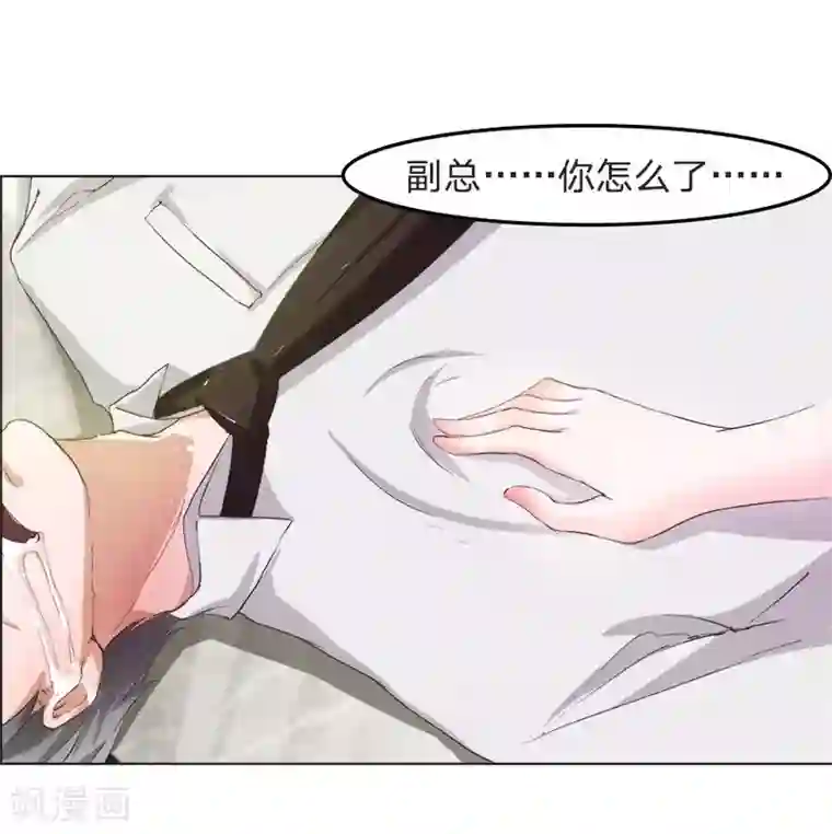 抱紧我的君主大人第19话 死鬼，是不是你干的！