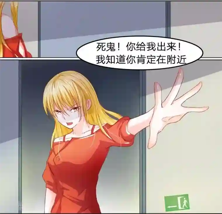 抱紧我的君主大人第19话 死鬼，是不是你干的！