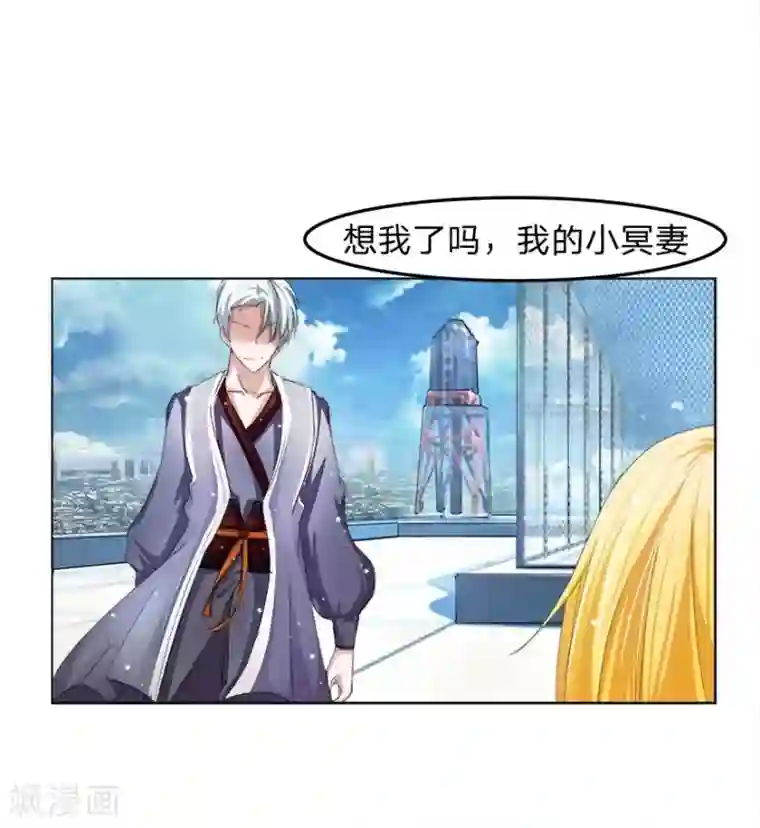 抱紧我的君主大人第19话 死鬼，是不是你干的！