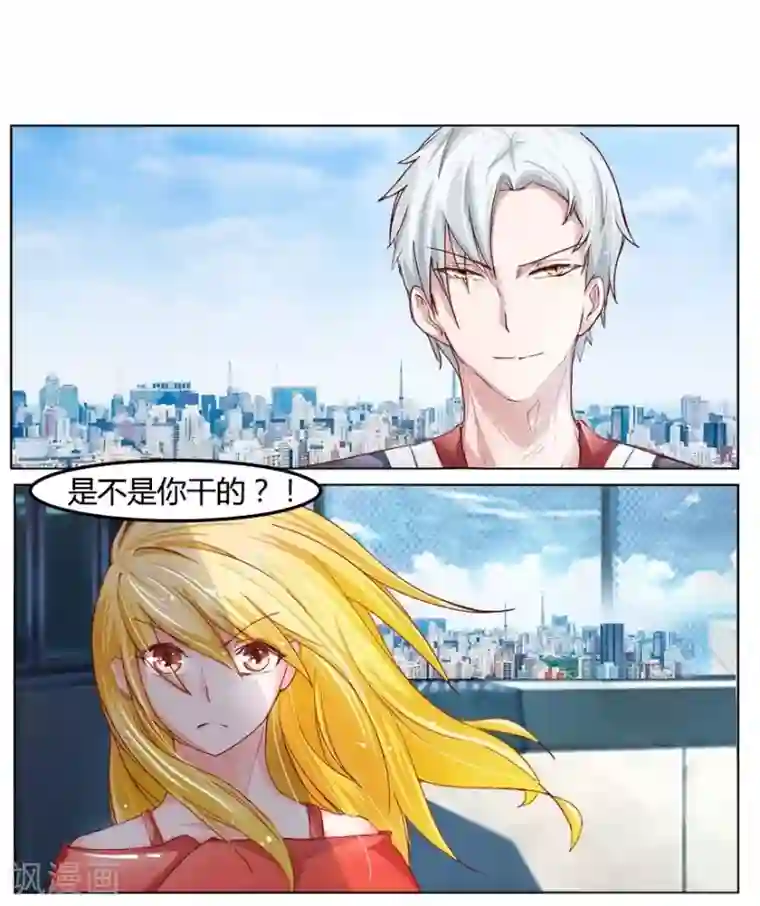 抱紧我的君主大人第19话 死鬼，是不是你干的！