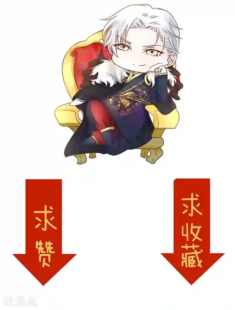 抱紧我的君主大人第19话 死鬼，是不是你干的！