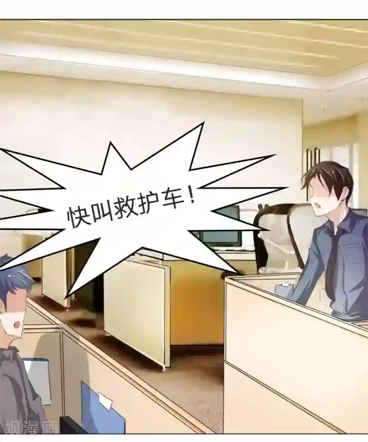 抱紧我的君主大人第19话 死鬼，是不是你干的！