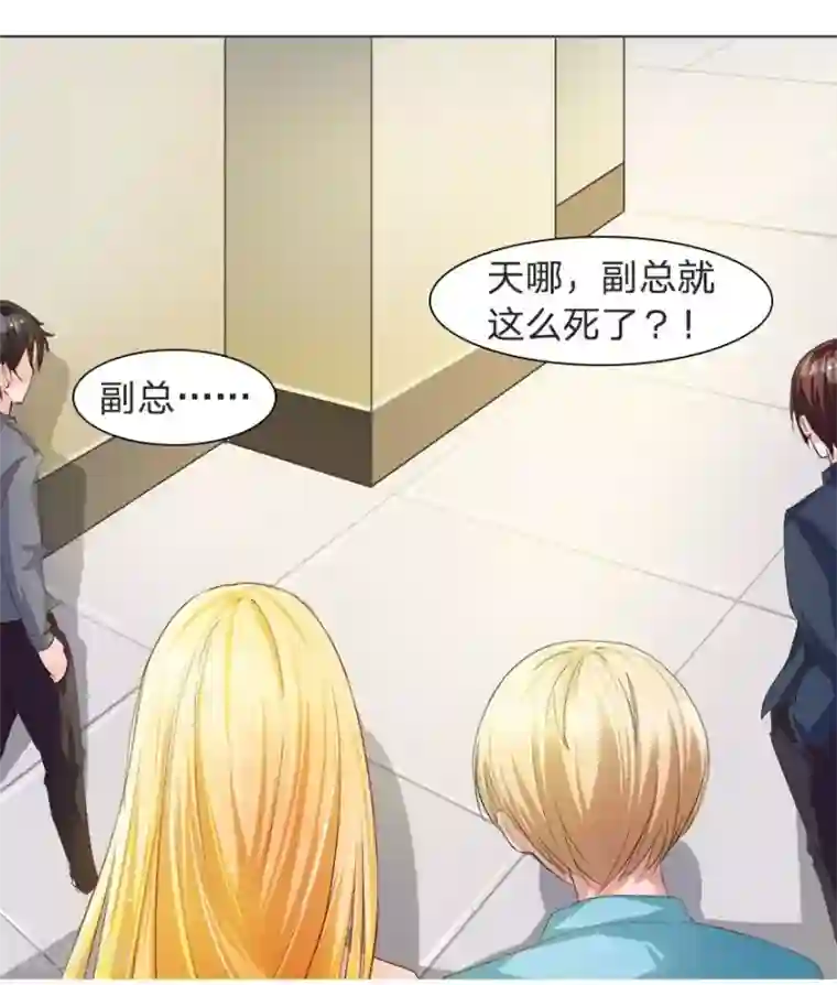 抱紧我的君主大人第19话 死鬼，是不是你干的！