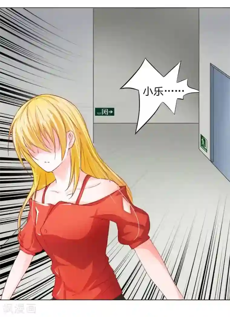 抱紧我的君主大人第19话 死鬼，是不是你干的！