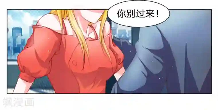 抱紧我的君主大人第20话 天台爱情故事