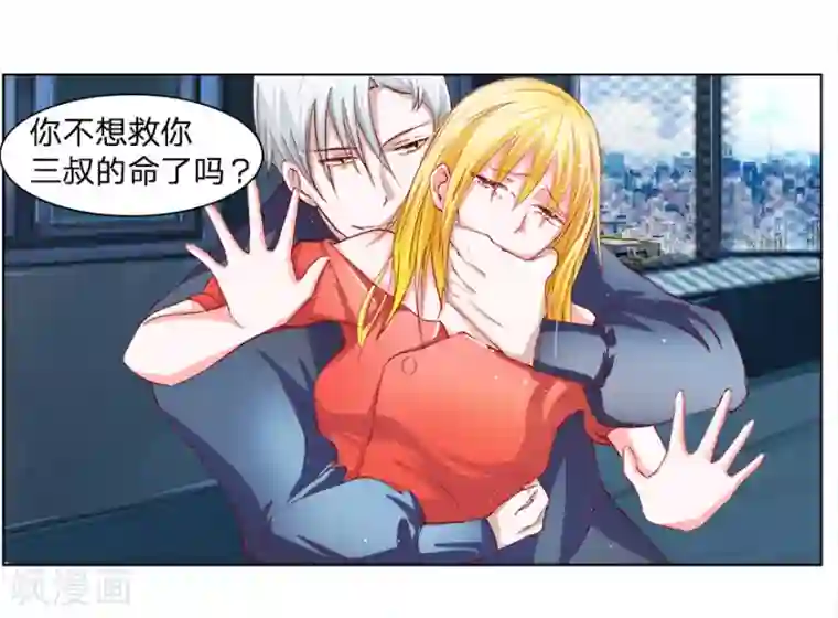 抱紧我的君主大人第20话 天台爱情故事