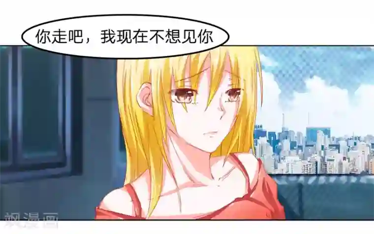 抱紧我的君主大人第20话 天台爱情故事