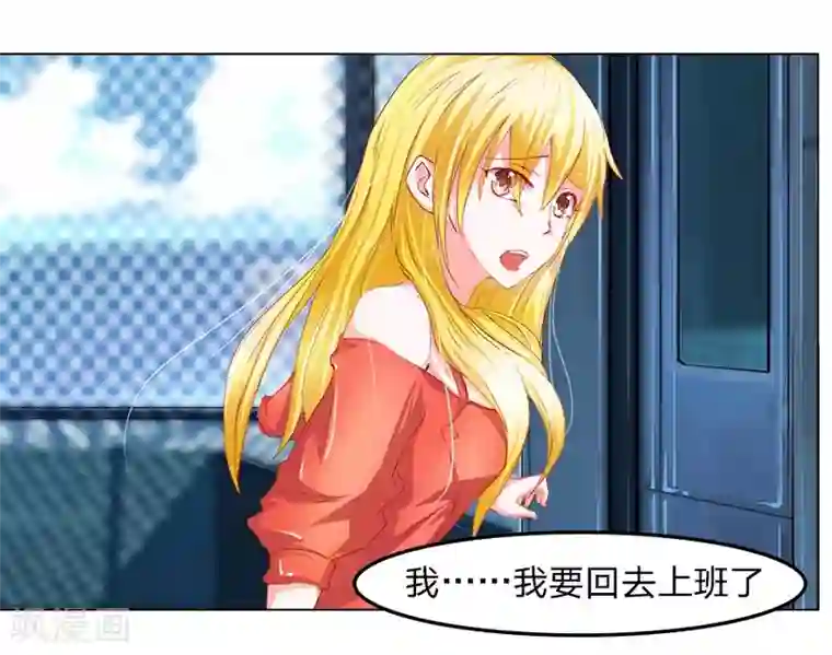 抱紧我的君主大人第20话 天台爱情故事