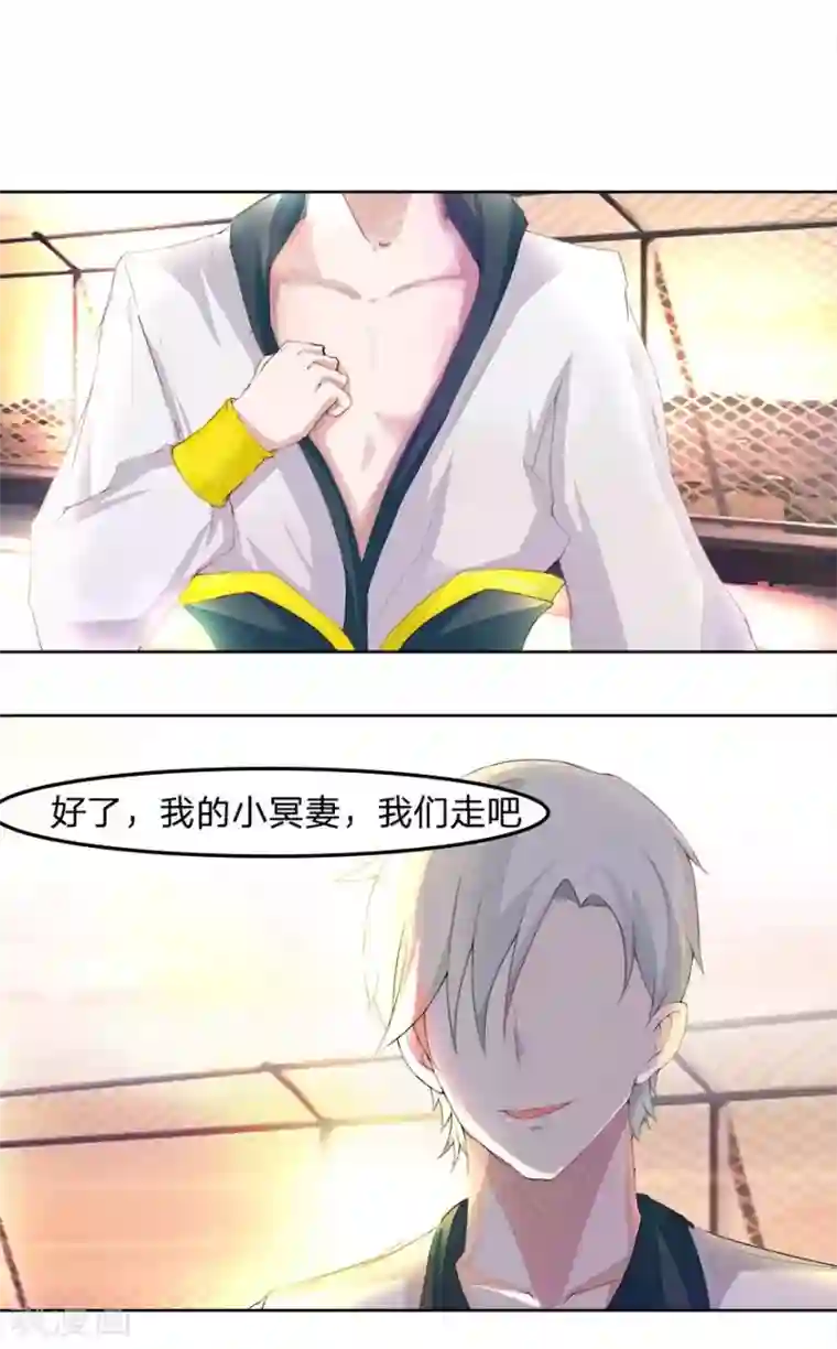 抱紧我的君主大人第21话 天台诛老鬼