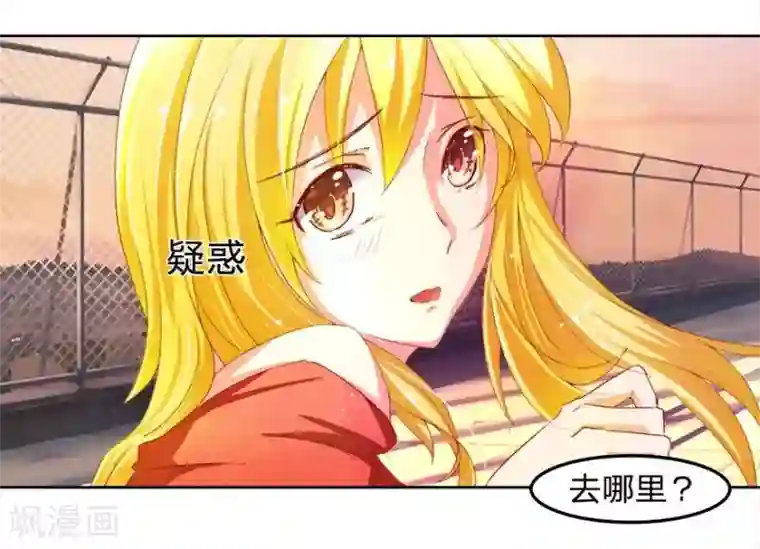 抱紧我的君主大人第21话 天台诛老鬼