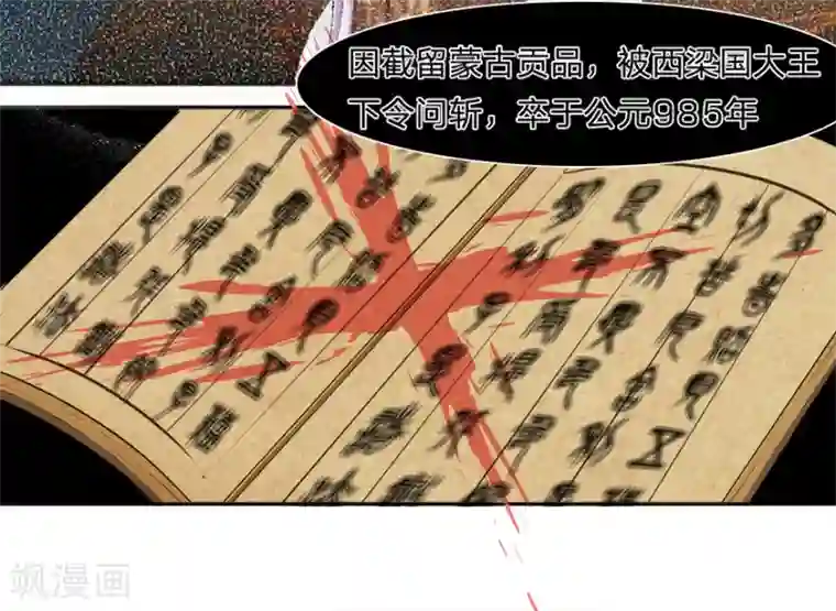 抱紧我的君主大人第21话 天台诛老鬼