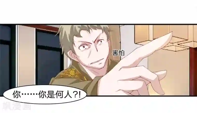 抱紧我的君主大人第21话 天台诛老鬼