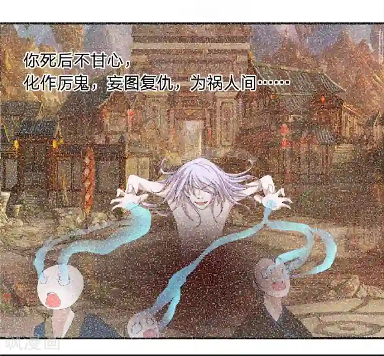 抱紧我的君主大人第21话 天台诛老鬼