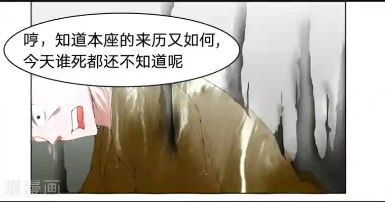 抱紧我的君主大人第21话 天台诛老鬼